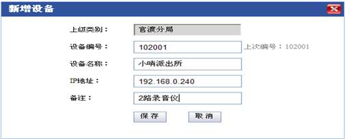 報(bào)警電話集中錄音