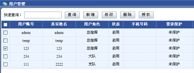 報(bào)警電話集中錄音15